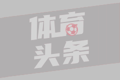 时隔4年重新回归！西班牙名帅加盟新东家，曾执教辽篮辅佐杨鸣